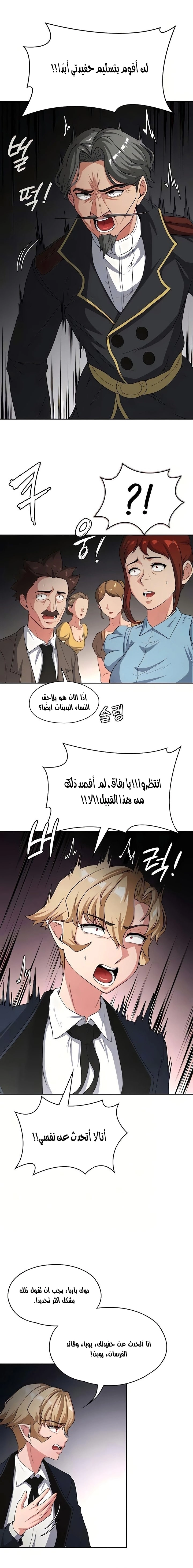 أسطورة البطل - 73 - 6532bee3ca58b.webp