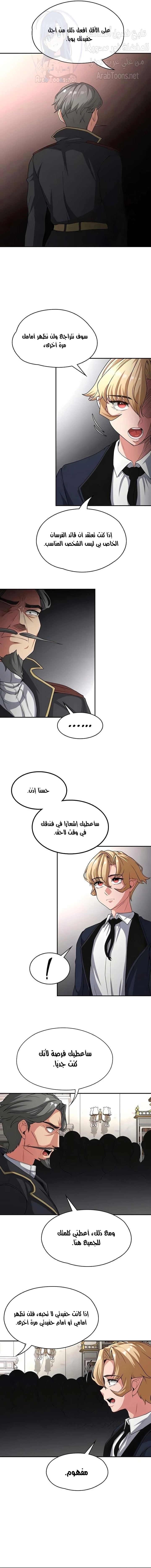 أسطورة البطل - 73 - 6532bee62c8b0.webp