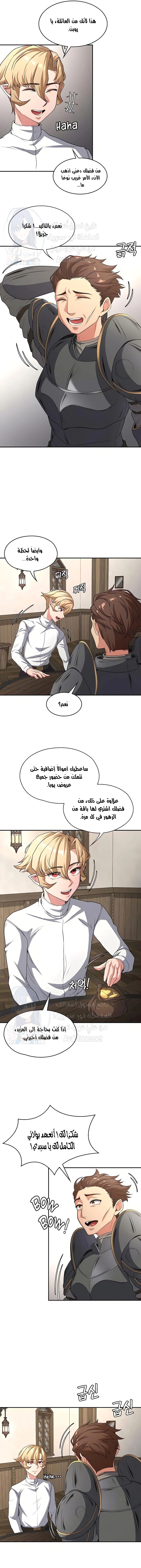 أسطورة البطل - 73 - 6532bee764715.webp