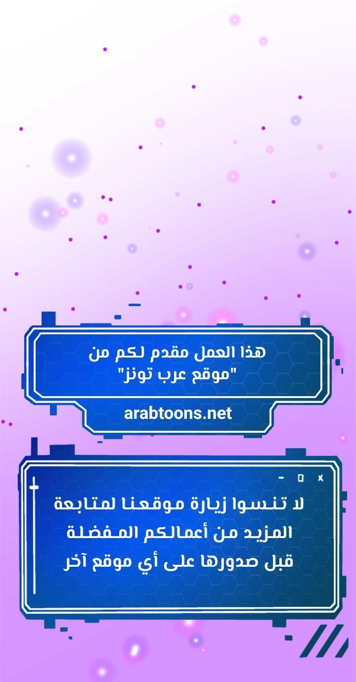 أسطورة البطل - 73 - 6532bee955ba9.webp