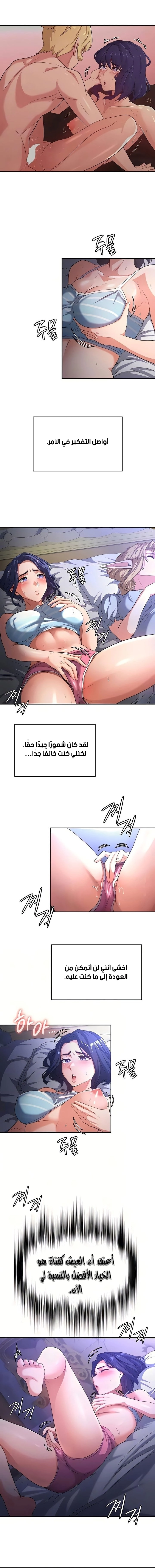 أسطورة البطل - 74 - 6532beea95297.webp