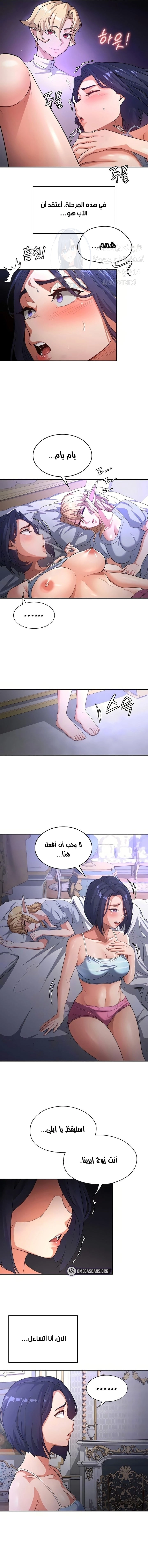 أسطورة البطل - 74 - 6532beeb3d0f4.webp