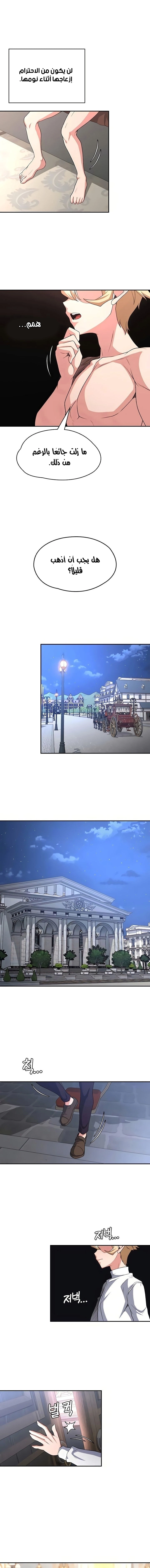 أسطورة البطل - 74 - 6532beefabf13.webp