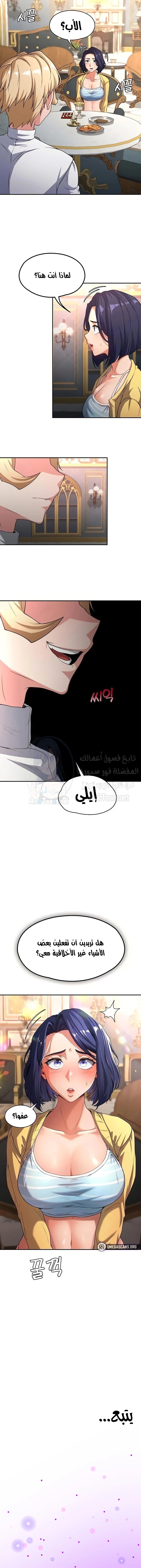 أسطورة البطل - 74 - 6532bef0543d0.webp