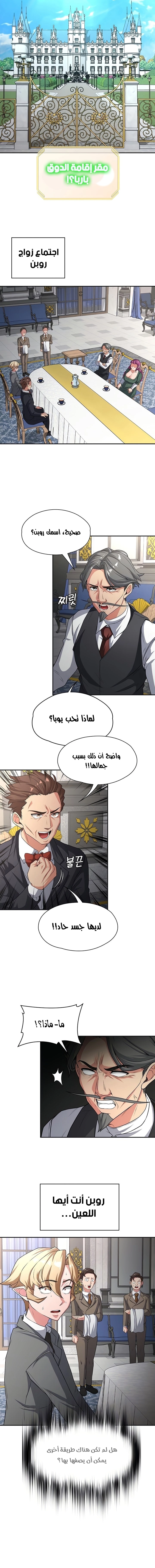 أسطورة البطل - 76 - 6532befae2dd6.webp