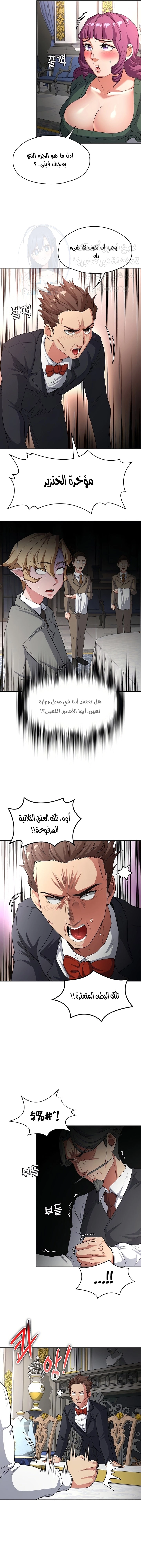 أسطورة البطل - 76 - 6532befbb03eb.webp