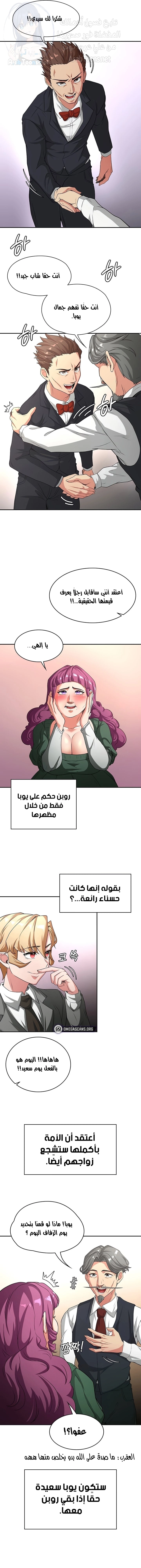 أسطورة البطل - 76 - 6532befde097f.webp