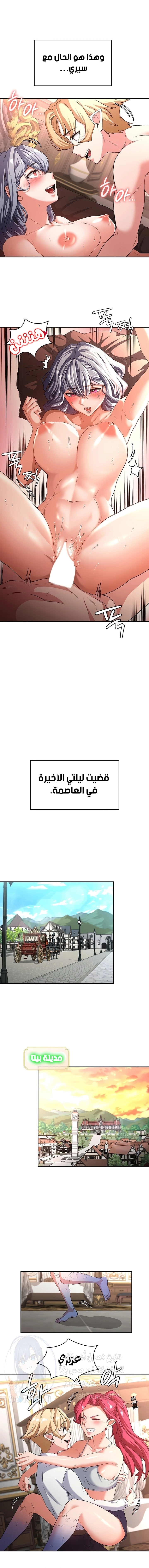 أسطورة البطل - 76 - 6532bf0085820.webp