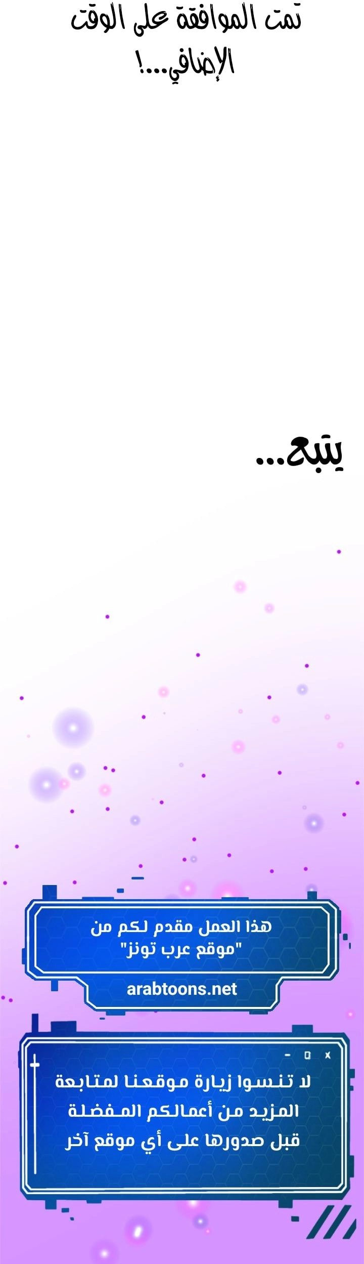 أسطورة البطل - 76 - 6532bf020c8d7.webp