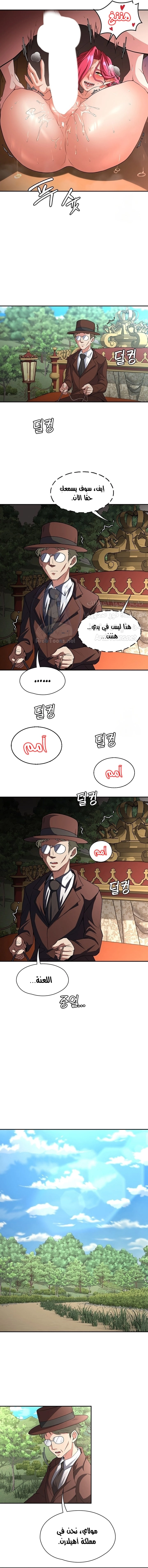 أسطورة البطل - 79 - 6553b52ab8fa8.webp