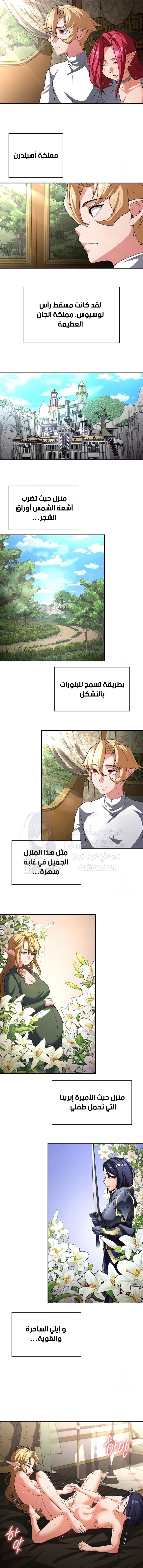 أسطورة البطل - 79 - 6553b52bf2182.webp