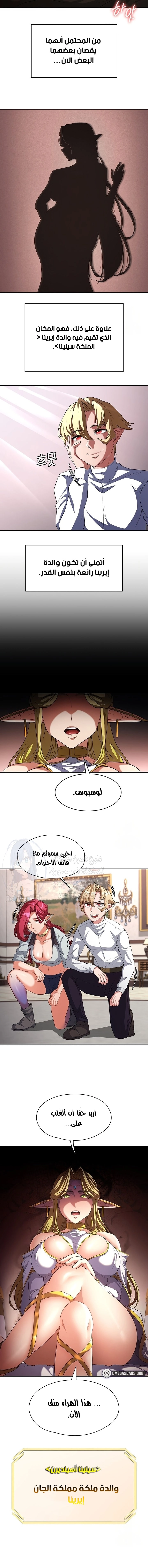أسطورة البطل - 79 - 6553b52d1d36f.webp