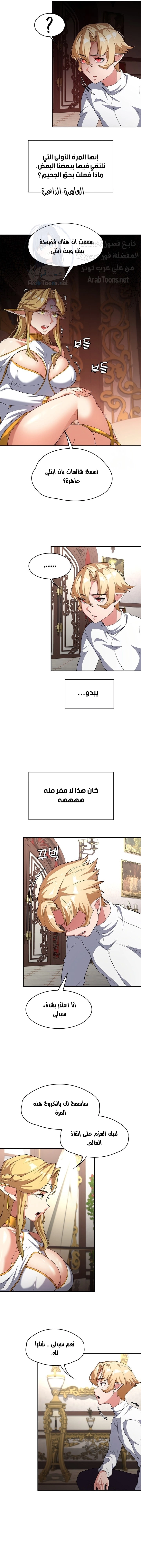 أسطورة البطل - 79 - 6553b52e36169.webp