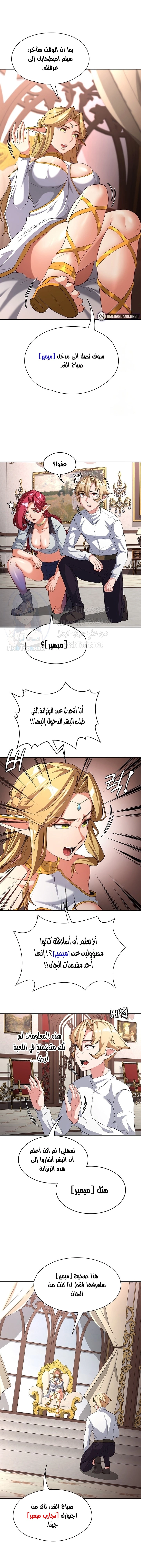 أسطورة البطل - 79 - 6553b52f7dbb6.webp
