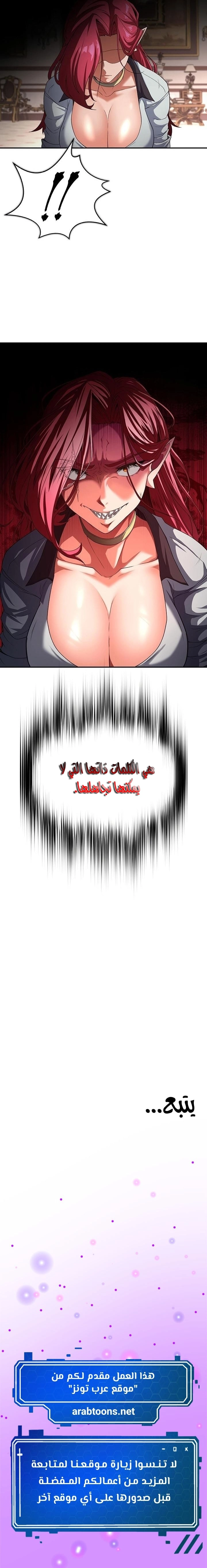 أسطورة البطل - 79 - 6553b5317acb7.webp