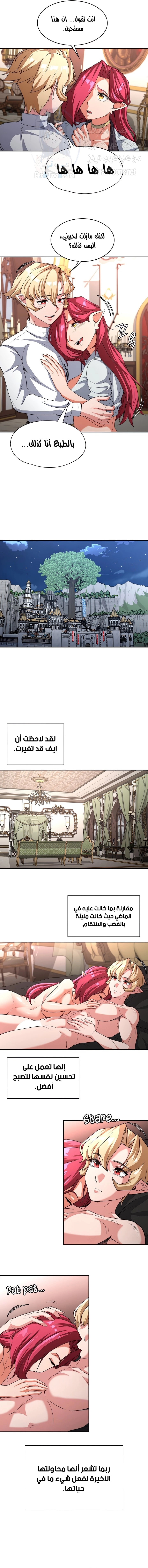 أسطورة البطل - 80 - 6553b535040ab.webp