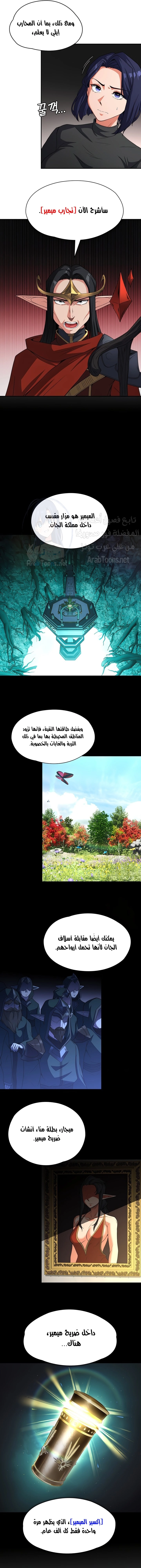 أسطورة البطل - 80 - 6553b539b428c.webp