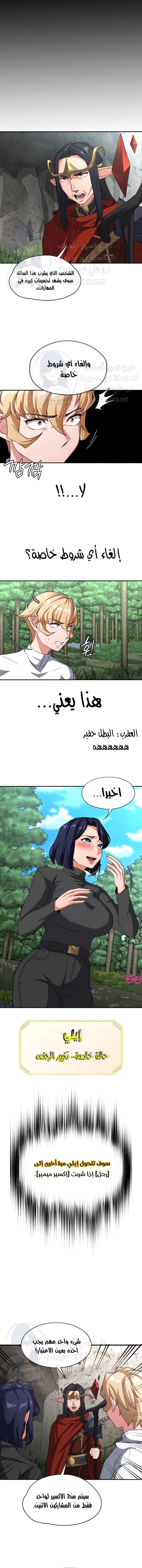 أسطورة البطل - 80 - 6553b53aef303.webp
