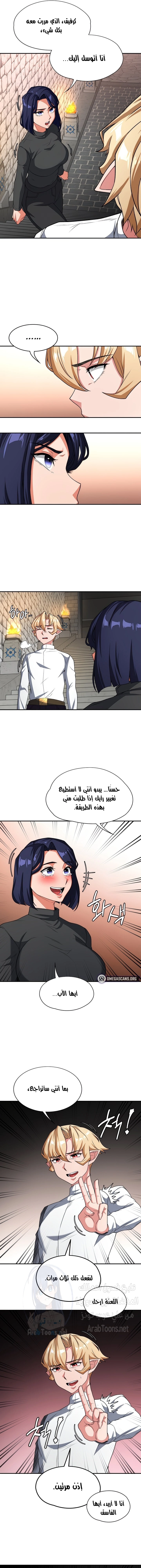 أسطورة البطل - 80 - 6553b53cd73b2.webp