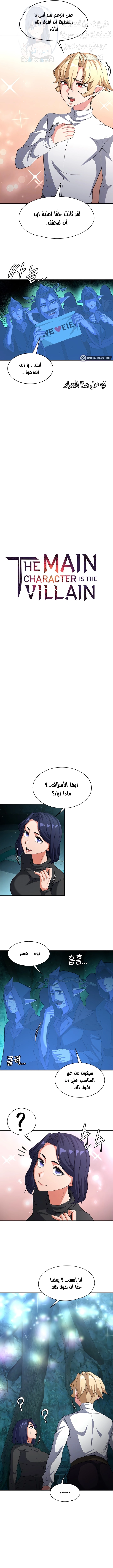أسطورة البطل - 83 - 656ae41f37f83.webp