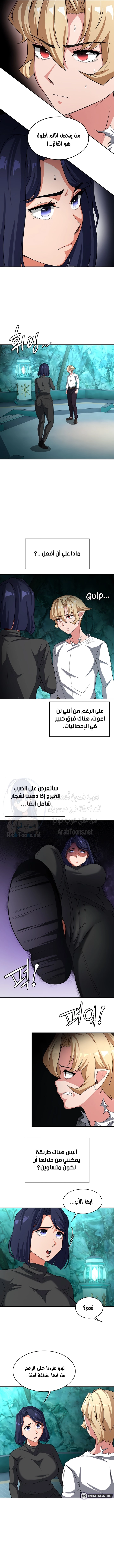 أسطورة البطل - 83 - 656ae42254fbb.webp