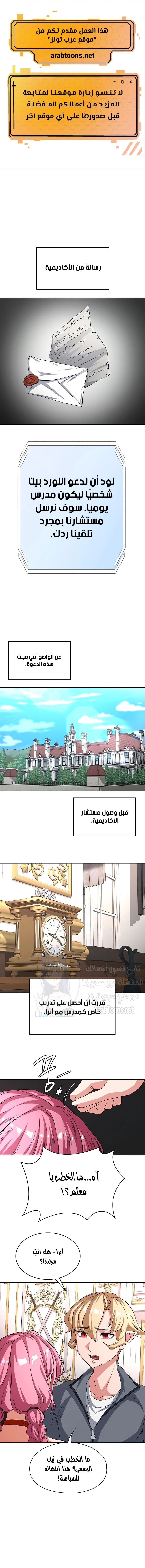 أسطورة البطل - 88 - 65a8f4c0e8b5e.webp