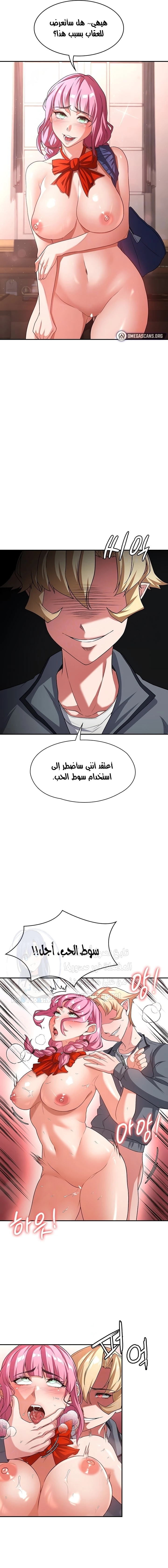 أسطورة البطل - 88 - 65a8f4c18530f.webp