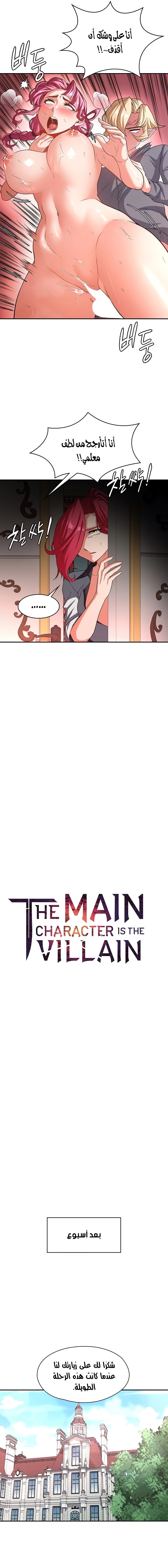 أسطورة البطل - 88 - 65a8f4c210733.webp