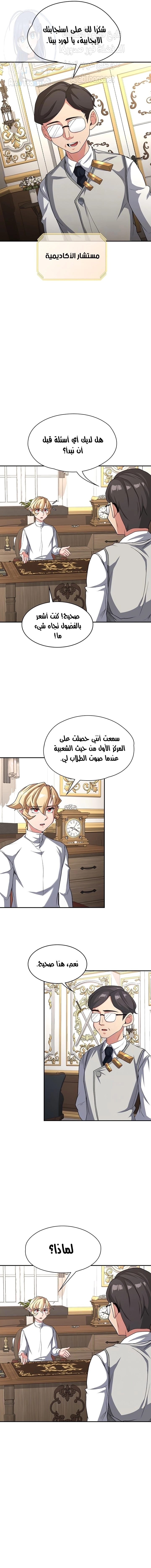 أسطورة البطل - 88 - 65a8f4c3489c9.webp