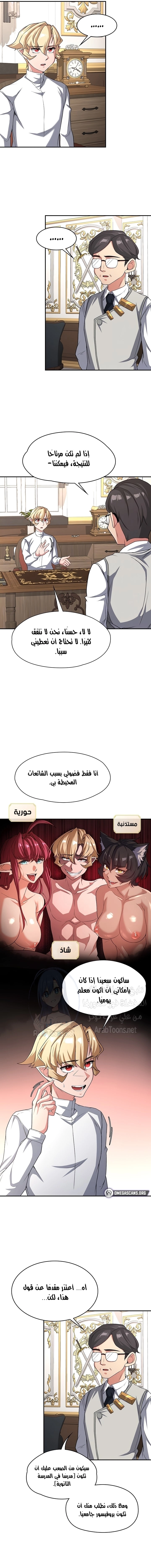 أسطورة البطل - 88 - 65a8f4c3df610.webp