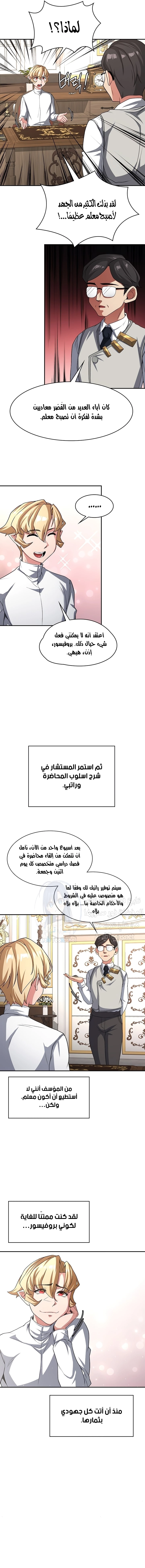 أسطورة البطل - 88 - 65a8f4c4a9829.webp