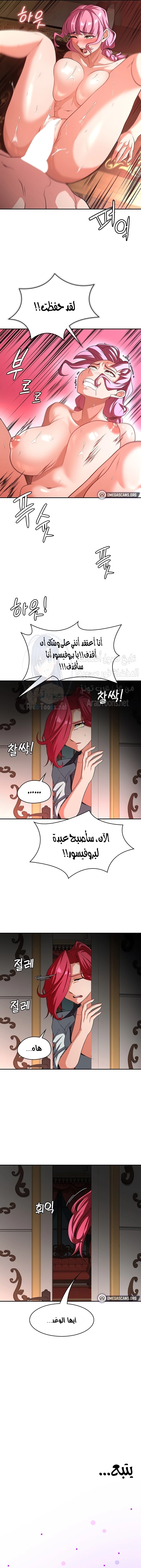 أسطورة البطل - 88 - 65a8f4c9bc09a.webp