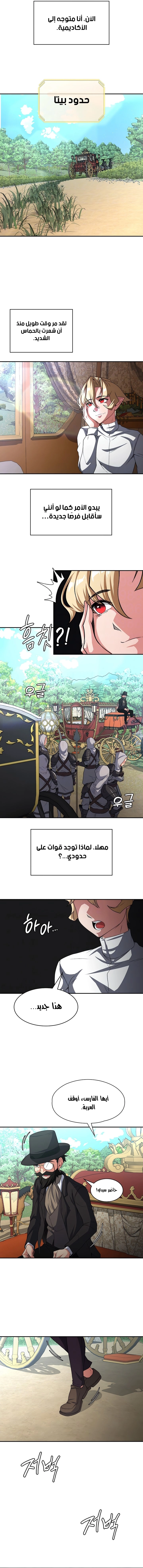 أسطورة البطل - 89 - 65a8f4cbeca30.webp