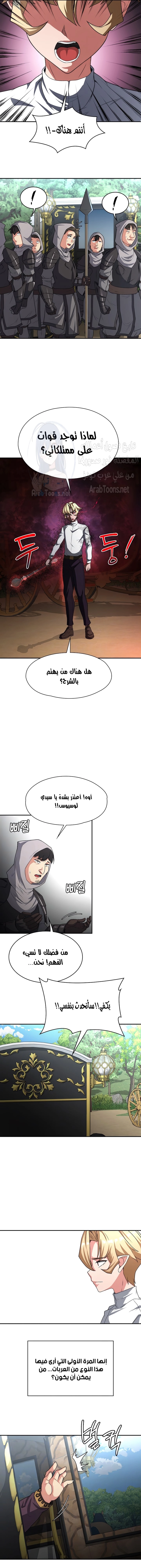 أسطورة البطل - 89 - 65a8f4cc9c99d.webp