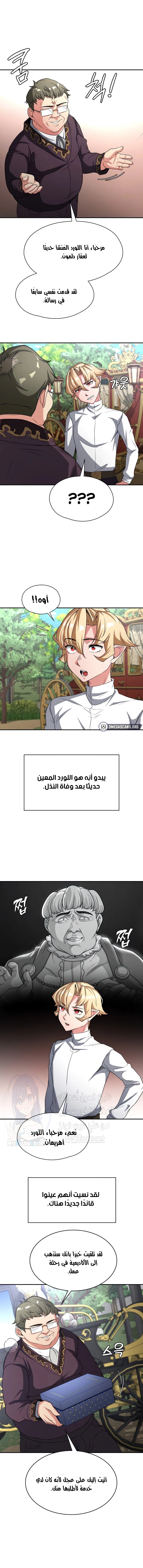 أسطورة البطل - 89 - 65a8f4cd42e4e.webp