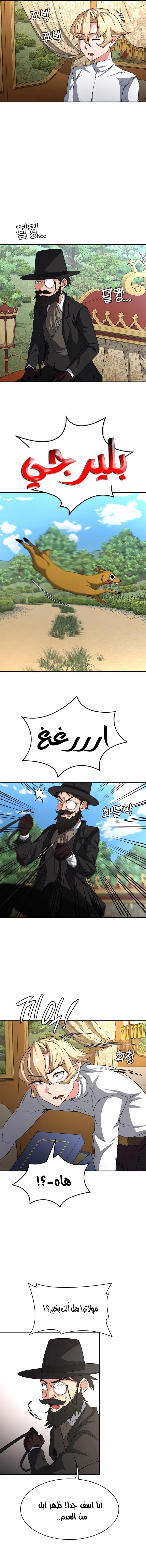 أسطورة البطل - 89 - 65a8f4cea48e2.webp