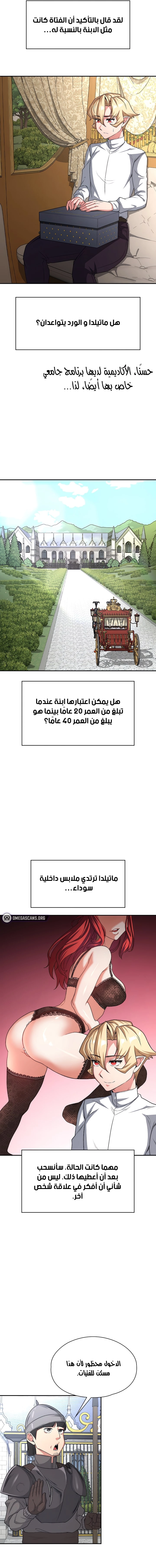 أسطورة البطل - 89 - 65a8f4d13837d.webp