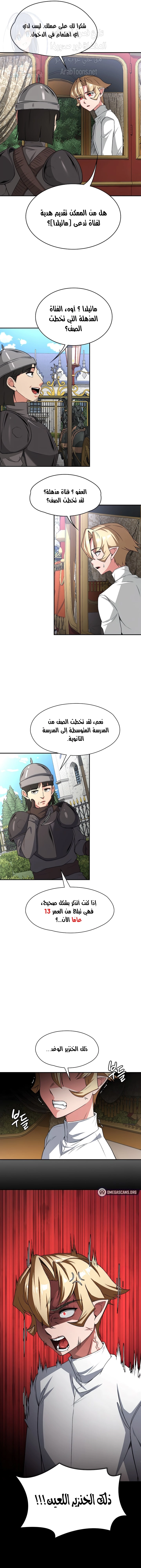 أسطورة البطل - 89 - 65a8f4d1d764d.webp