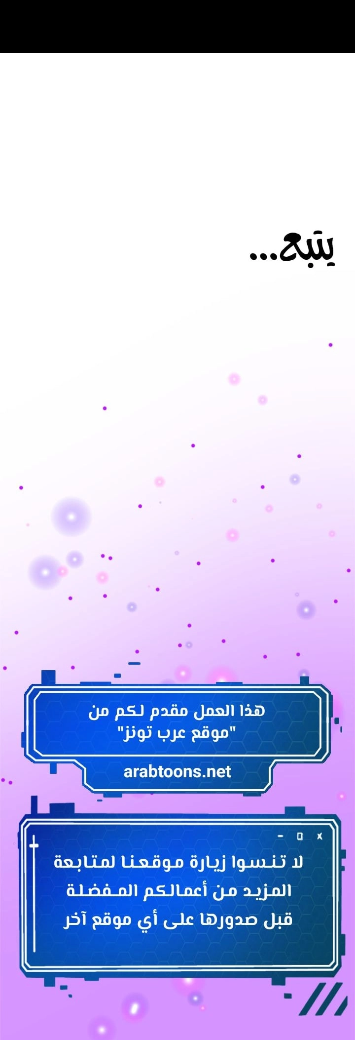 أسطورة البطل - 89 - 65a8f4d20ca48.webp