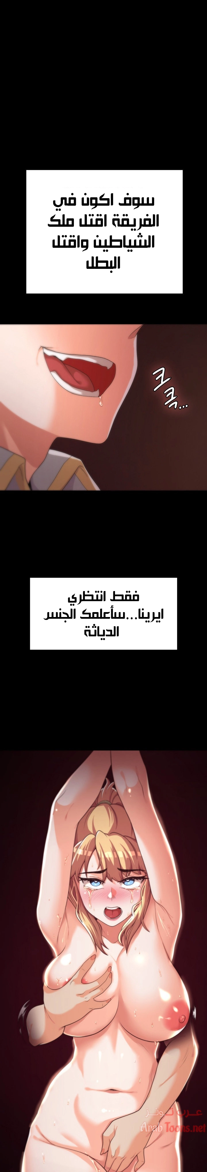 أسطورة البطل - 9 - 6532bc1c9535a.webp
