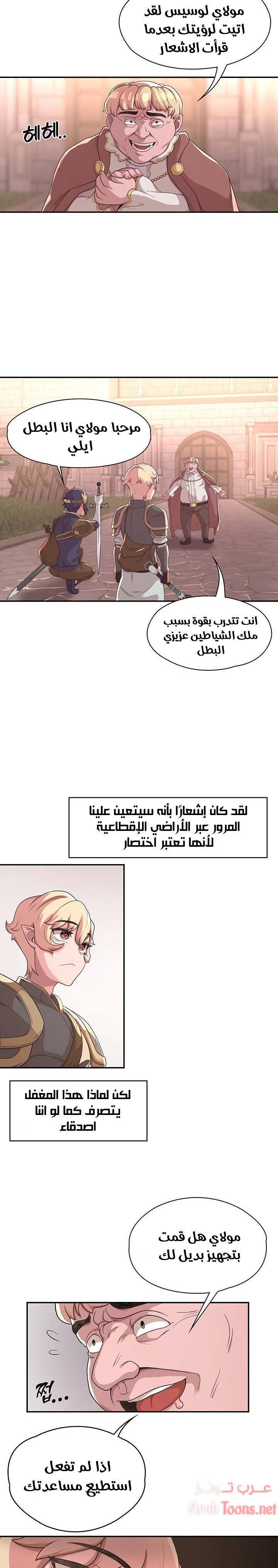 أسطورة البطل - 9 - 6532bc1d42528.webp