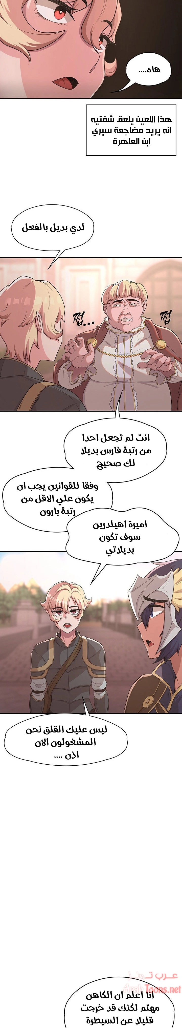 أسطورة البطل - 9 - 6532bc1d98a3d.webp