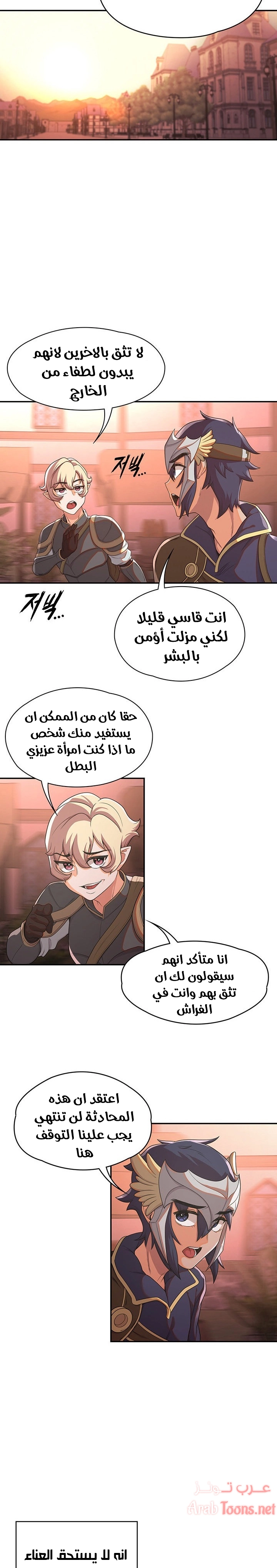 أسطورة البطل - 9 - 6532bc1defb45.webp
