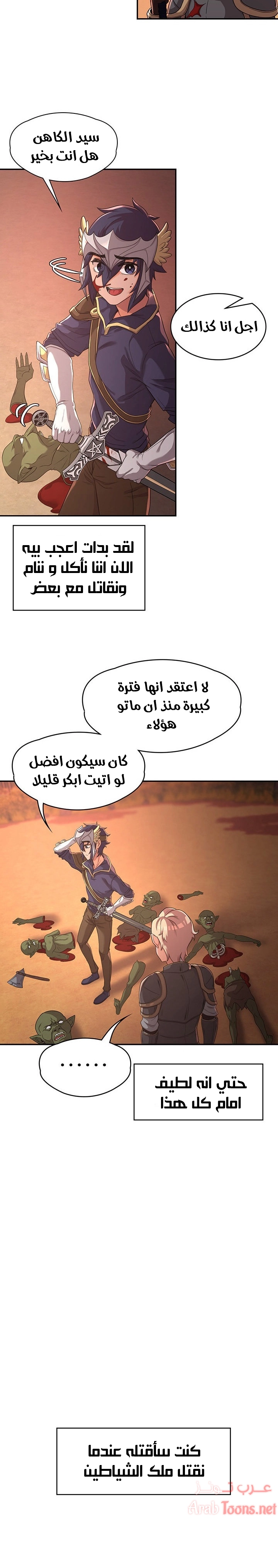 أسطورة البطل - 9 - 6532bc2270f97.webp