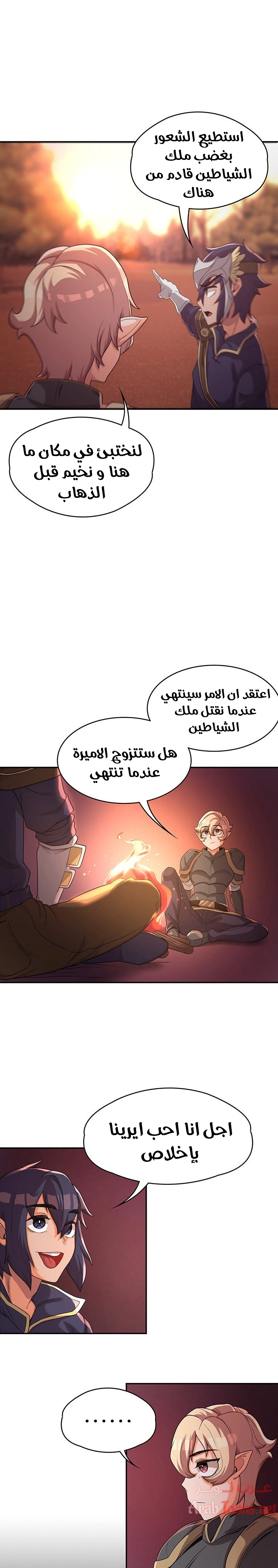 أسطورة البطل - 9 - 6532bc22ca10b.webp