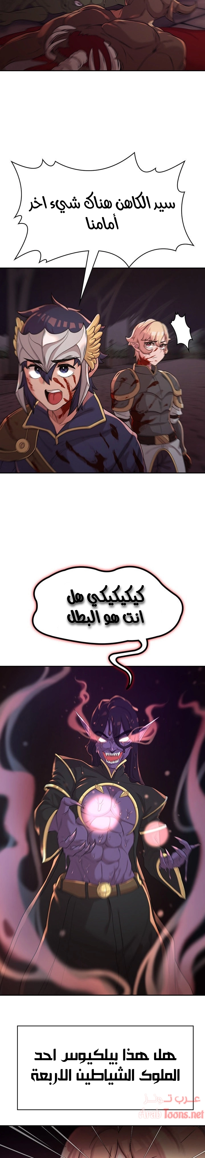 أسطورة البطل - 9 - 6532bc241e0a6.webp