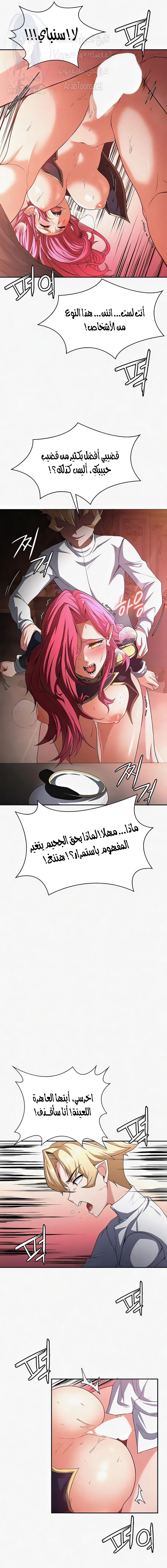 أسطورة البطل - 93 - 65d929376b09c.webp