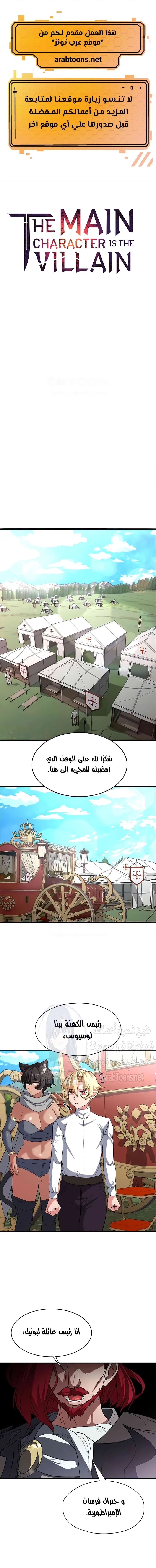 أسطورة البطل - 94 - 65dc27d02fb0b.webp