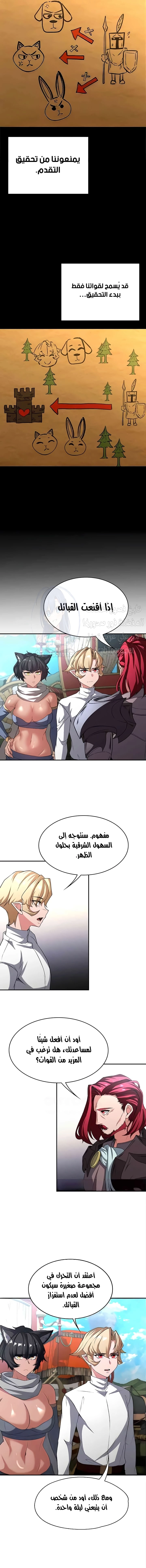 أسطورة البطل - 94 - 65dc27d170dcf.webp