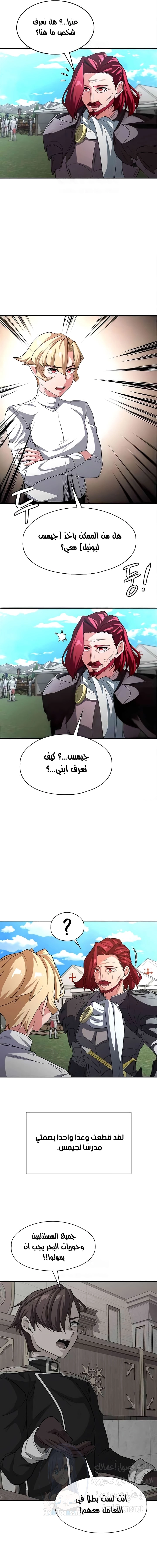 أسطورة البطل - 94 - 65dc27d2097a2.webp